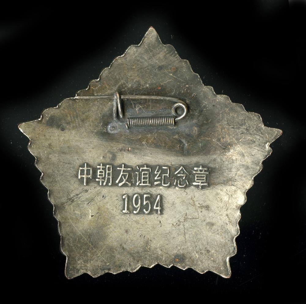 图片[2]-medal BM-2011-4017.7-China Archive