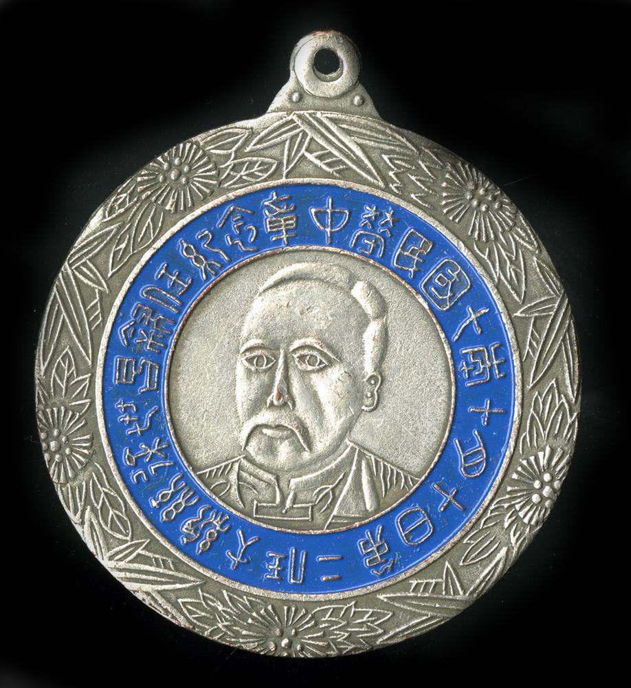 图片[1]-medal BM-2011-4017.8-China Archive