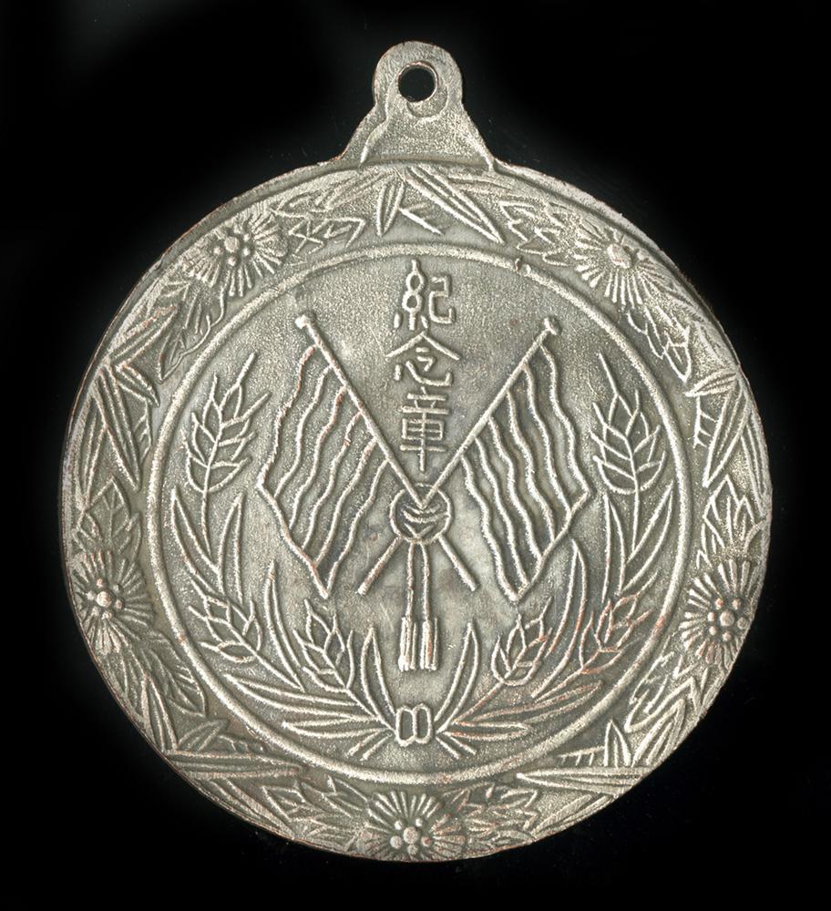 图片[2]-medal BM-2011-4017.8-China Archive