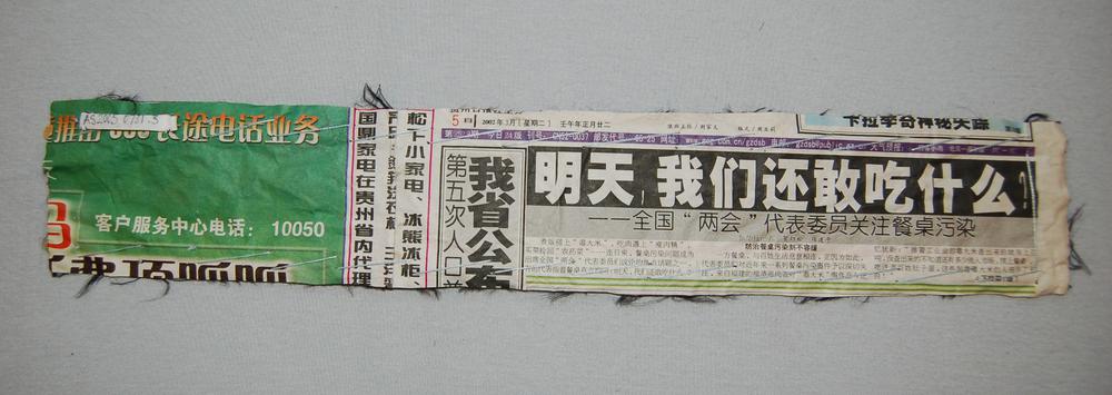 图片[3]-stencil; papercut BM-As2005-0731.3-China Archive