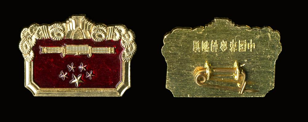 图片[1]-badge BM-2005-0504.14-China Archive