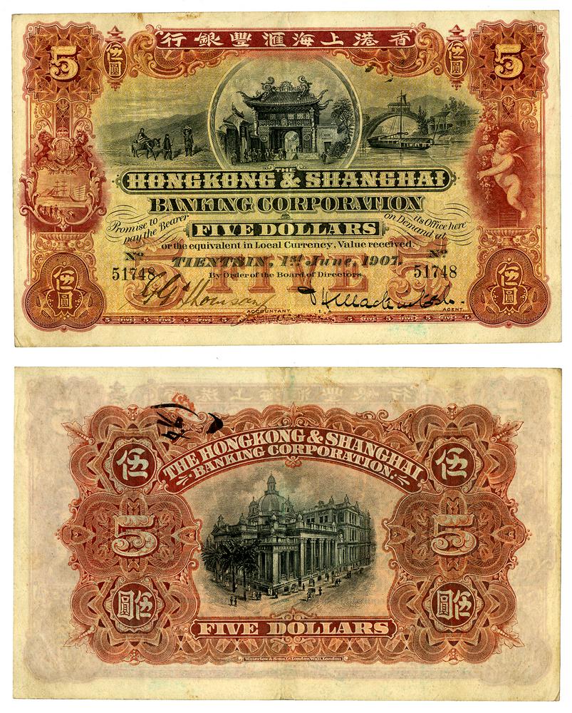 图片[1]-banknote BM-1984-0605.8595-China Archive