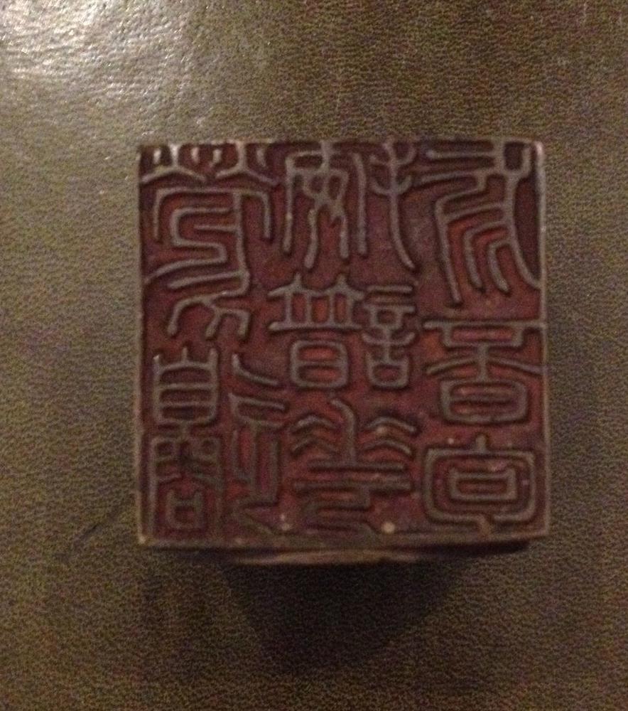 图片[3]-seal BM-1890-0217.22.a-e-China Archive