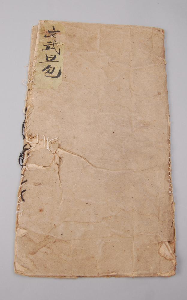 图片[1]-envelope; folder BM-As2000-01.424-China Archive