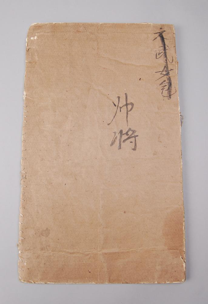 图片[1]-envelope; folder BM-As2000-01.426-China Archive