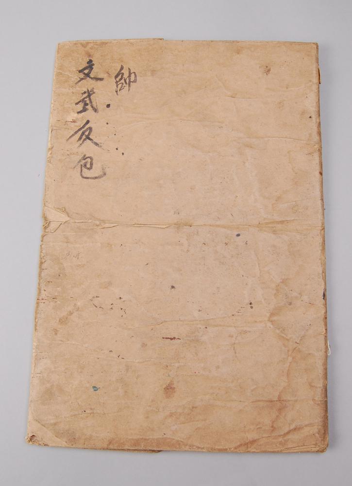 图片[1]-envelope; folder BM-As2000-01.428-China Archive