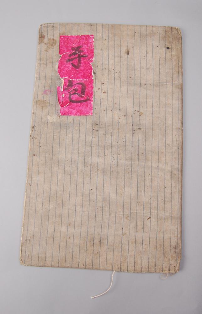 图片[1]-envelope; folder BM-As2000-01.430-China Archive