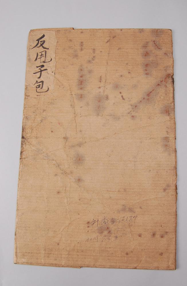 图片[1]-envelope; folder BM-As2000-01.429-China Archive