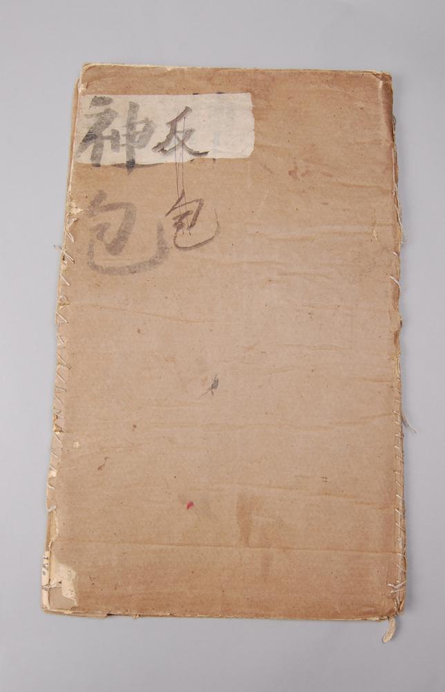 图片[1]-envelope; folder BM-As2000-01.433-China Archive