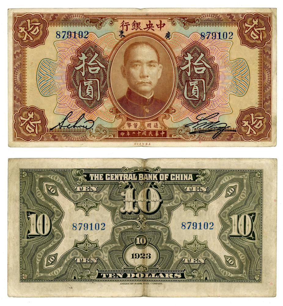 图片[1]-banknote BM-2014-4034.9-China Archive