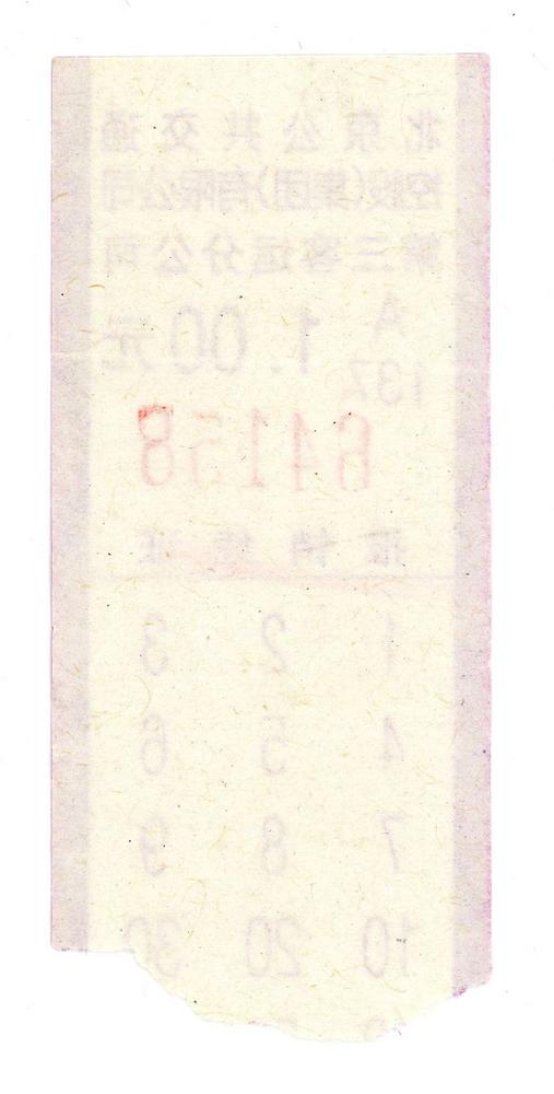 图片[2]-bus ticket BM-2014-4034.5-China Archive