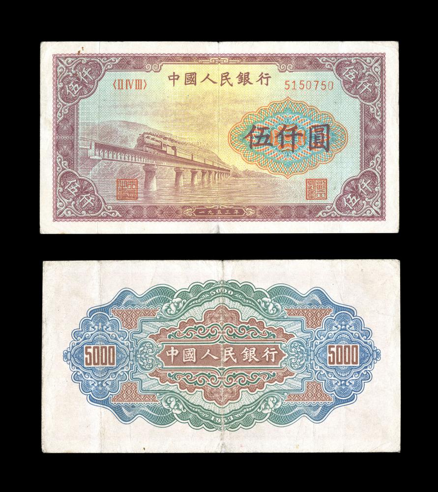 图片[1]-banknote BM-1987-1106.36-China Archive