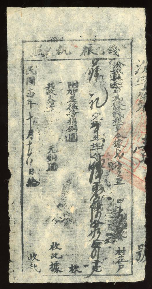 图片[1]-financial instrument BM-2017-4054.98-China Archive