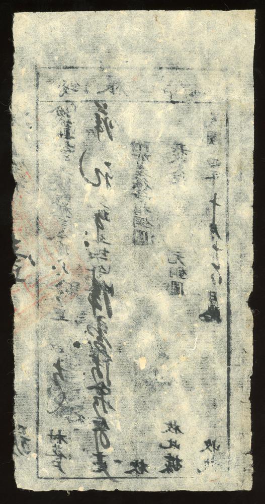 图片[2]-financial instrument BM-2017-4054.98-China Archive