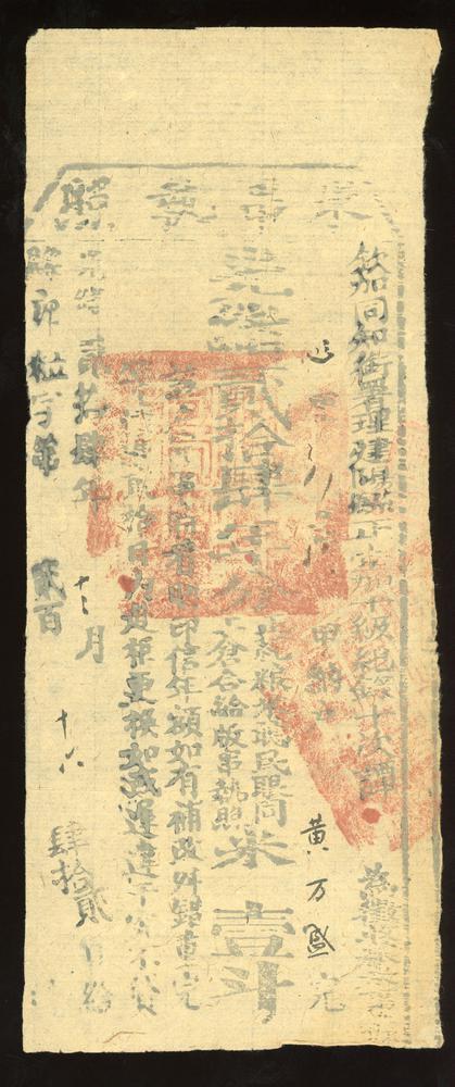 图片[1]-financial instrument BM-2017-4054.100-China Archive