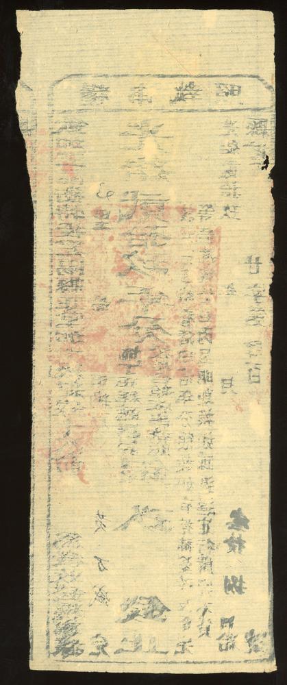 图片[2]-financial instrument BM-2017-4054.101-China Archive