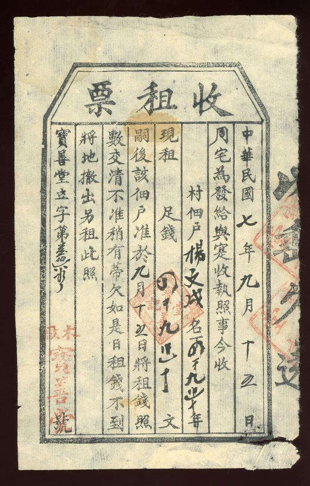 图片[1]-financial instrument BM-2017-4054.131-China Archive