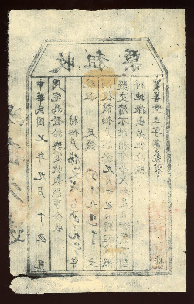 图片[2]-financial instrument BM-2017-4054.131-China Archive