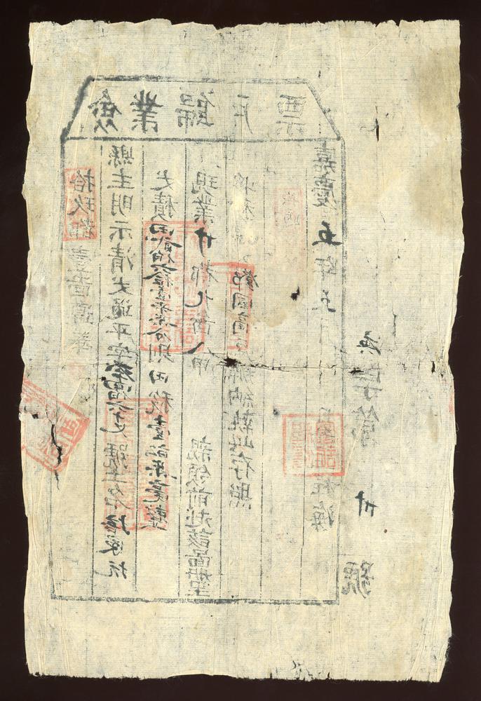 图片[2]-financial instrument BM-2017-4054.133-China Archive