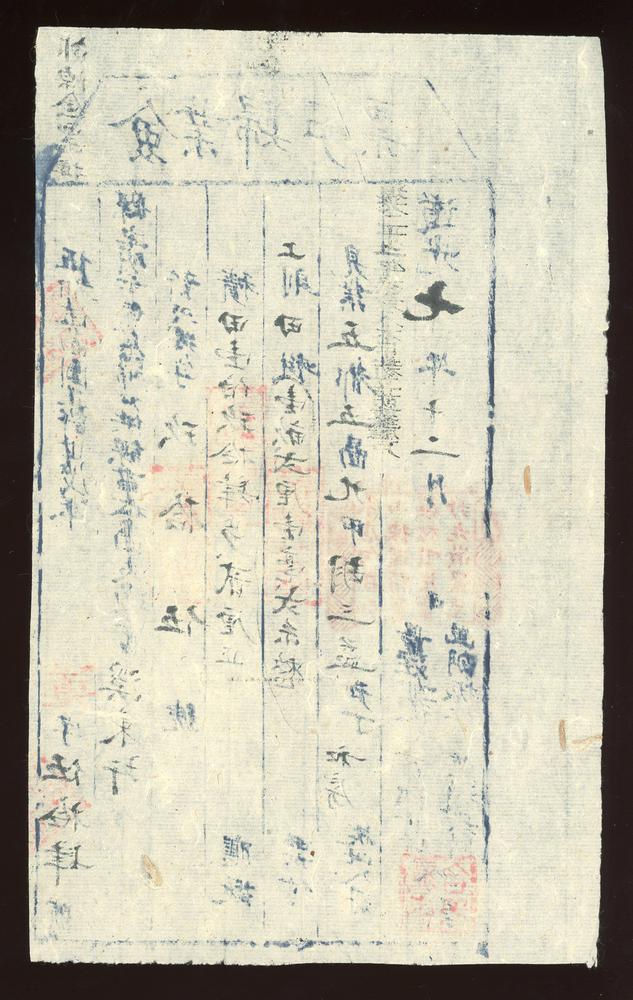 图片[2]-financial instrument BM-2017-4054.135-China Archive