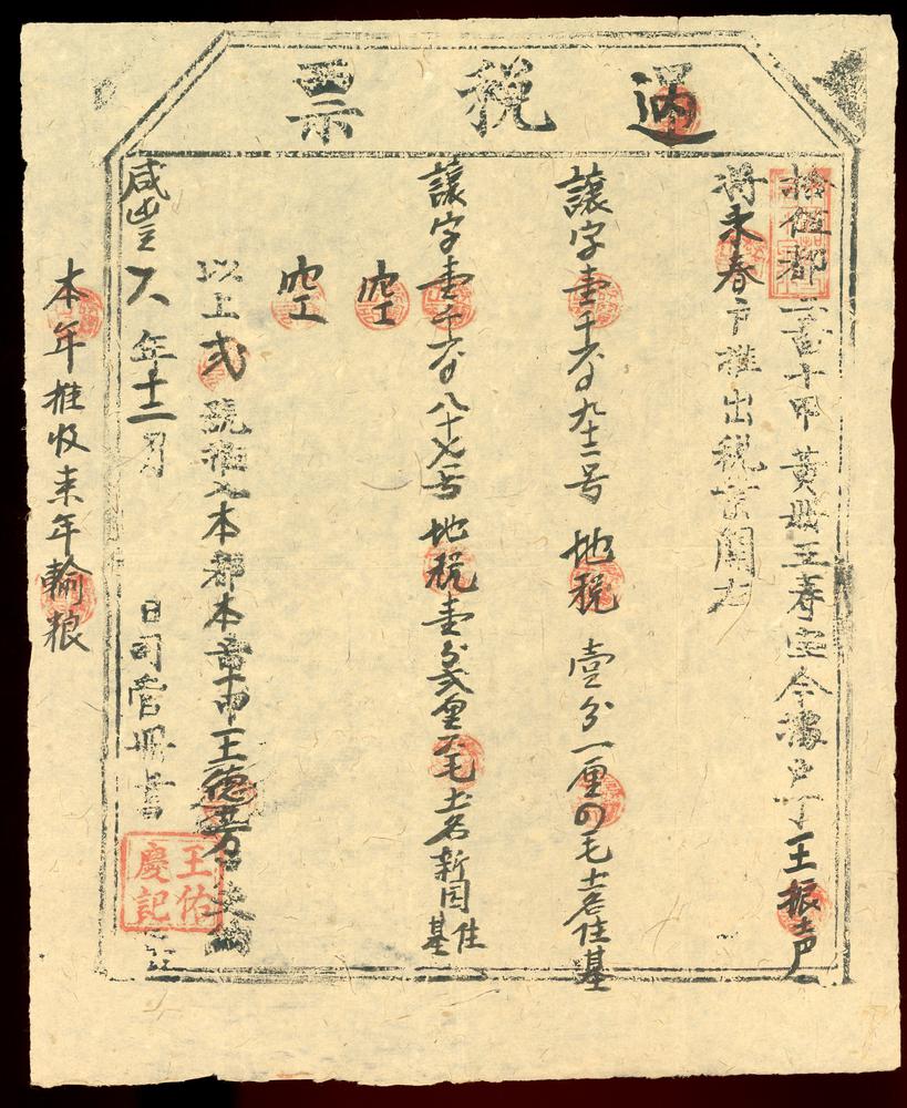 图片[1]-financial instrument BM-2017-4054.138-China Archive