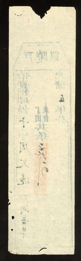 图片[2]-financial instrument BM-2017-4054.165-China Archive