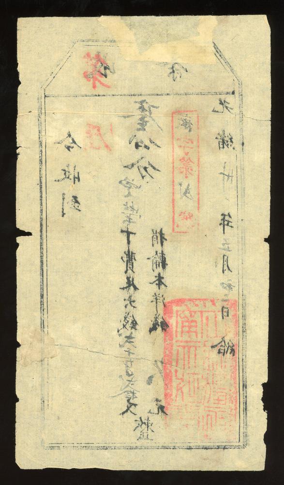 图片[2]-financial instrument BM-2017-4054.166-China Archive