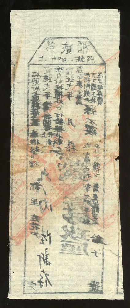 图片[2]-financial instrument BM-2017-4054.168-China Archive