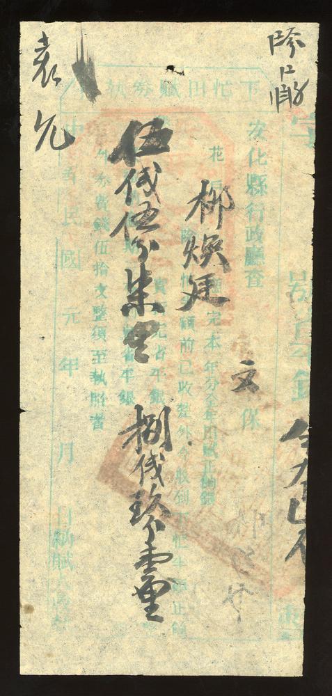 图片[1]-financial instrument BM-2017-4054.169-China Archive