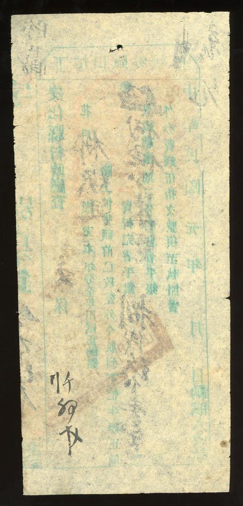 图片[2]-financial instrument BM-2017-4054.169-China Archive