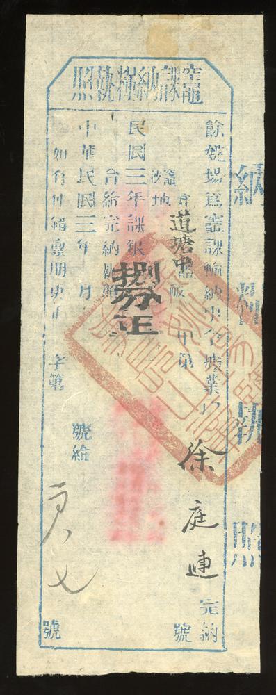 图片[1]-financial instrument BM-2017-4054.170-China Archive