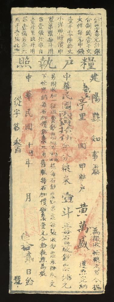 图片[1]-financial instrument BM-2017-4054.172-China Archive