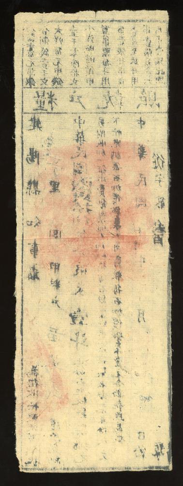 图片[2]-financial instrument BM-2017-4054.172-China Archive