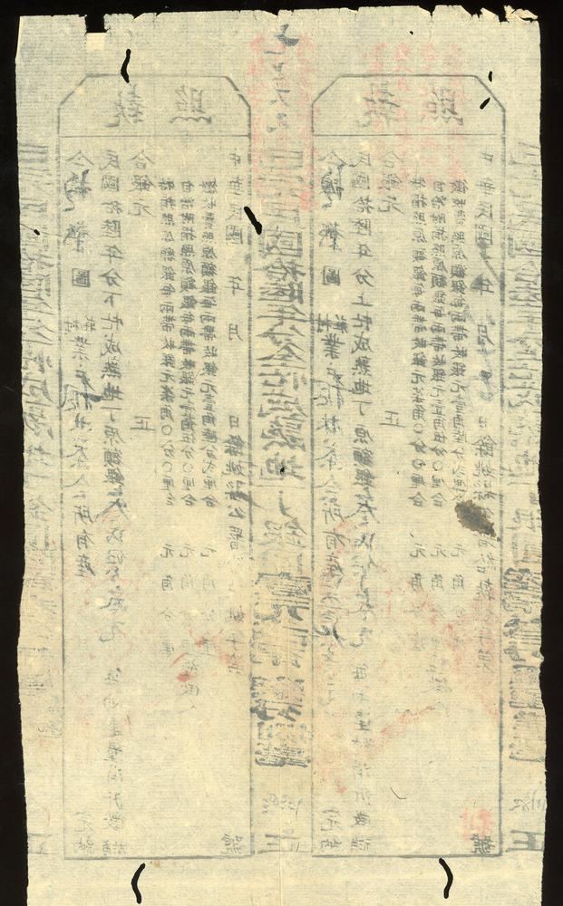 图片[2]-financial instrument BM-2017-4054.174-China Archive