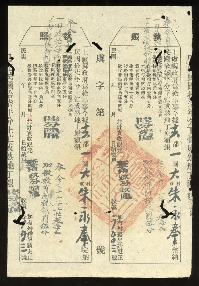 图片[1]-financial instrument BM-2017-4054.175-China Archive