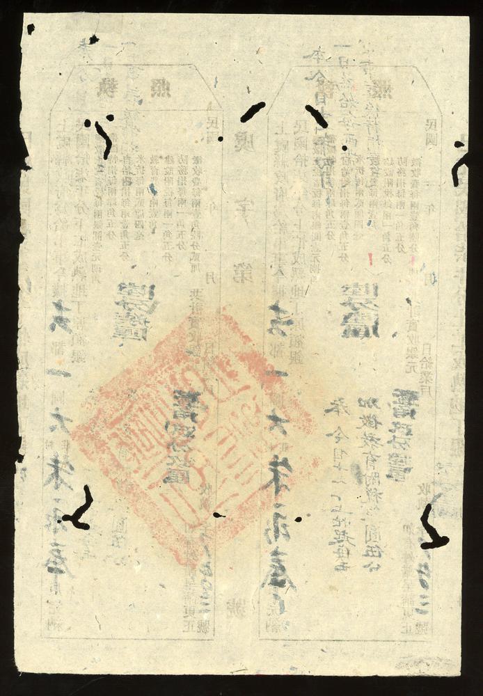 图片[2]-financial instrument BM-2017-4054.175-China Archive