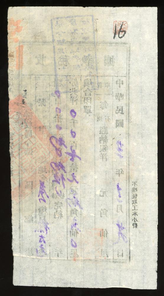 图片[2]-financial instrument BM-2017-4054.177-China Archive