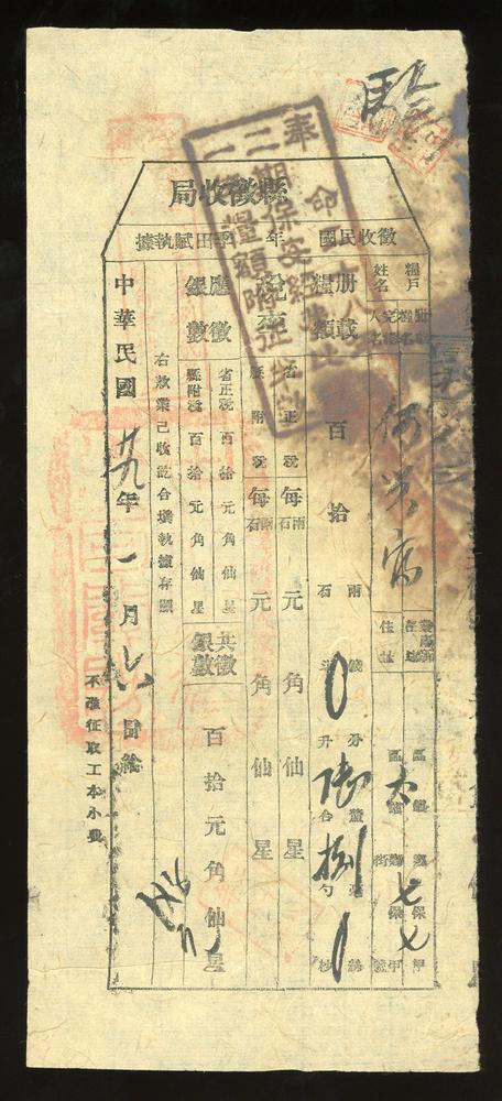 图片[1]-financial instrument BM-2017-4054.180-China Archive