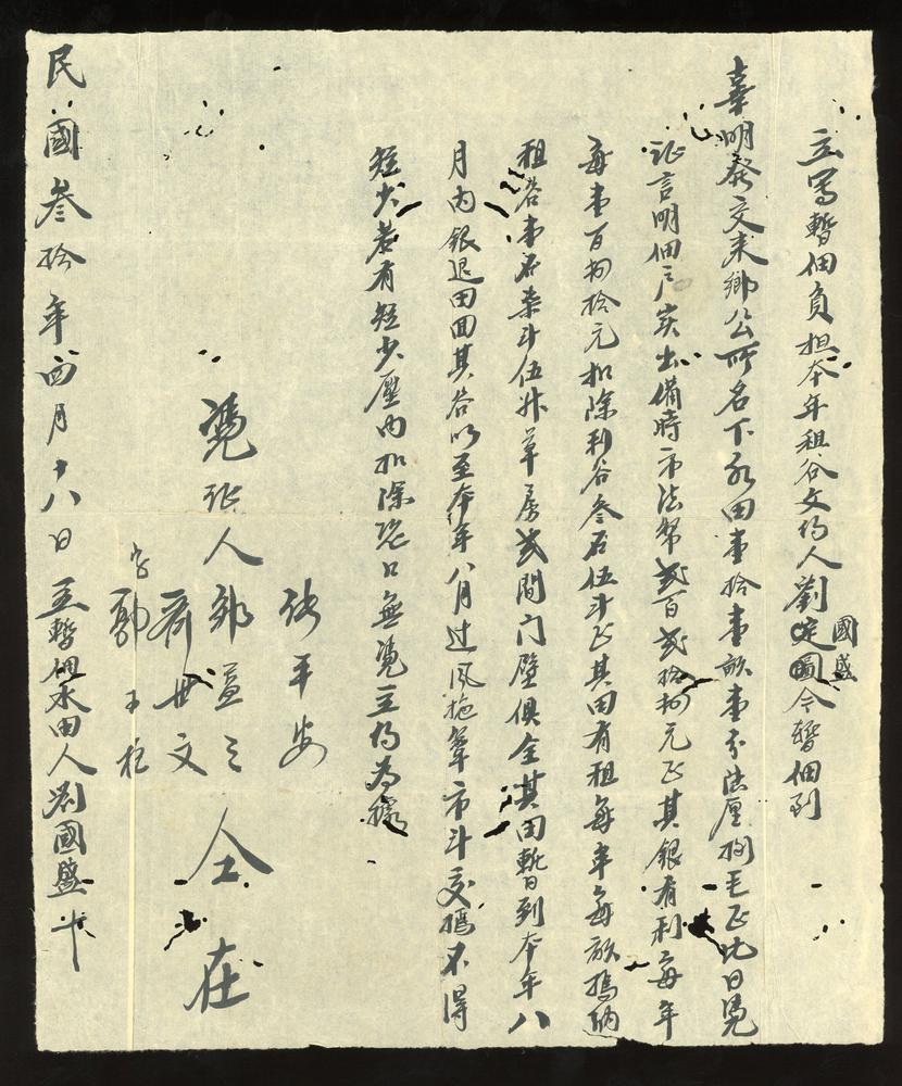 图片[1]-financial instrument BM-2017-4054.181-China Archive