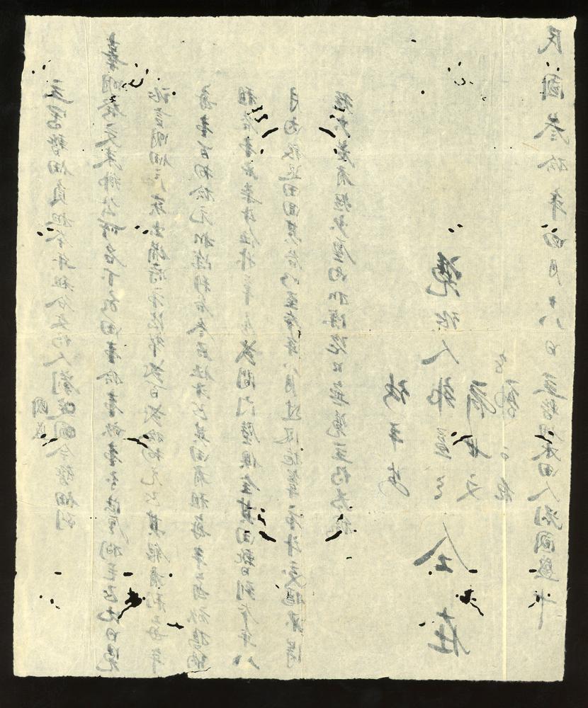 图片[2]-financial instrument BM-2017-4054.181-China Archive