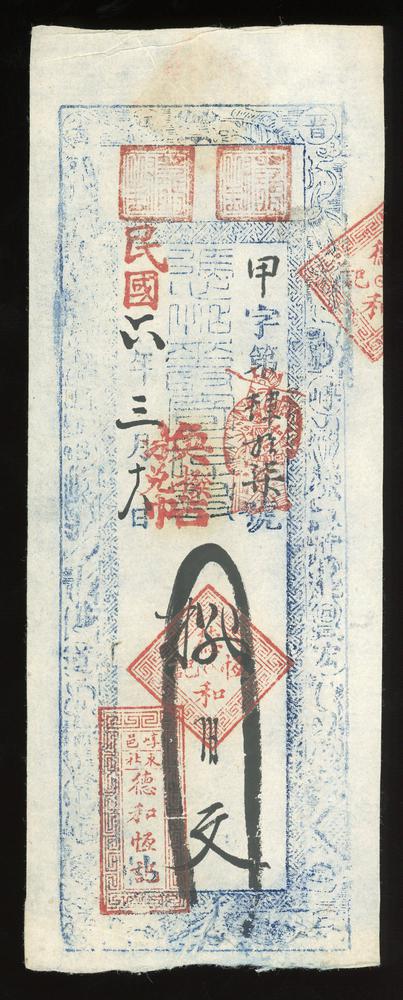 图片[1]-financial instrument BM-2017-4054.245-China Archive