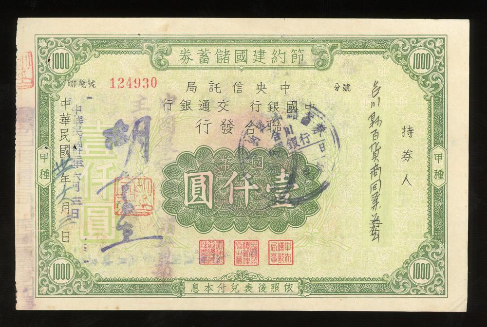 图片[1]-financial instrument BM-2017-4054.249-China Archive