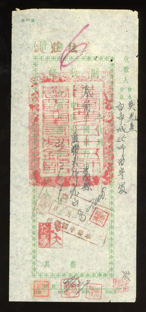 图片[1]-financial instrument BM-2017-4054.251-China Archive