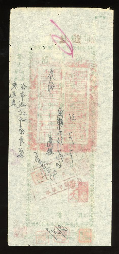 图片[2]-financial instrument BM-2017-4054.251-China Archive