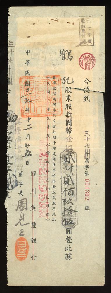 图片[1]-financial instrument BM-2017-4054.252-China Archive