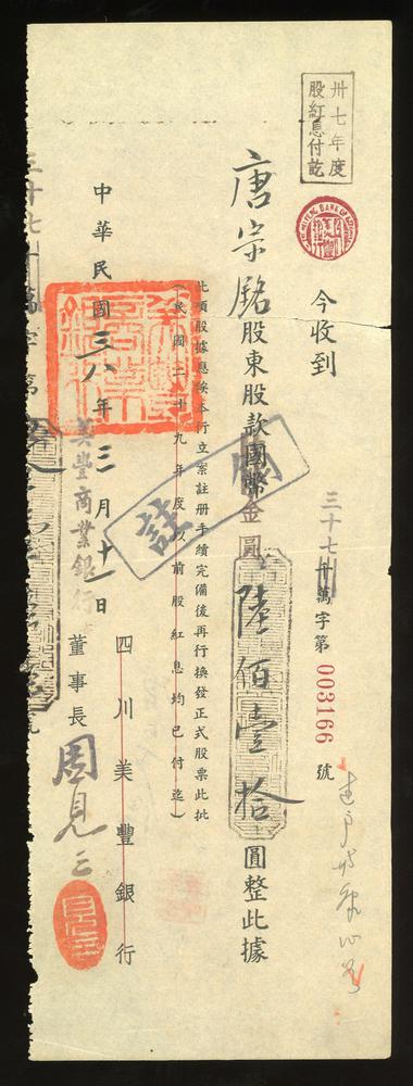 图片[1]-financial instrument BM-2017-4054.253-China Archive