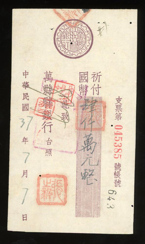 图片[1]-financial instrument BM-2017-4054.250-China Archive