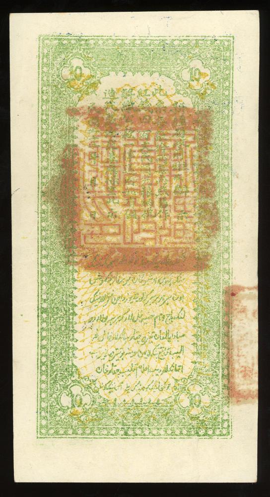 图片[2]-banknote BM-2017-4054.290-China Archive