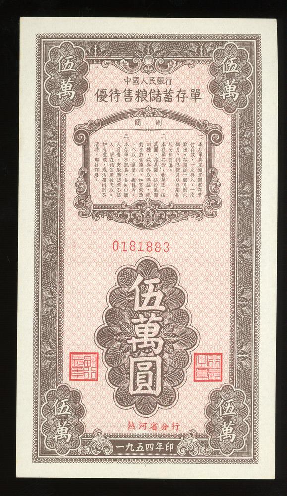 图片[1]-financial instrument BM-2017-4054.305-China Archive