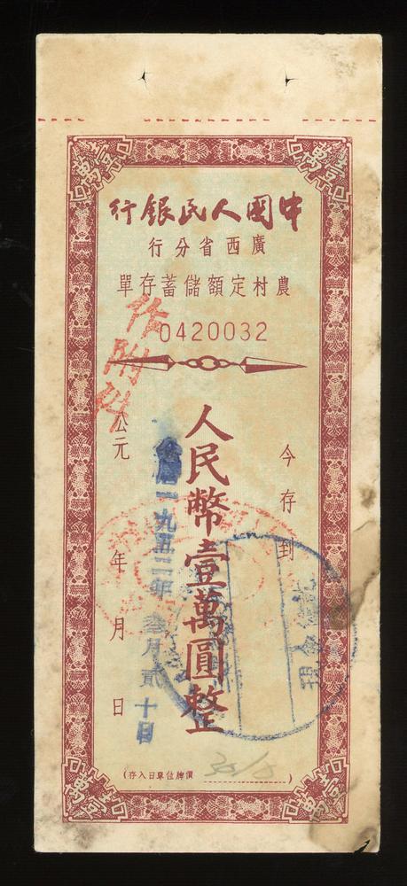 图片[1]-financial instrument BM-2017-4054.306-China Archive